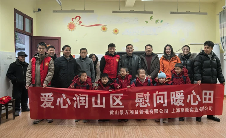 皖歙縣：愛心團隊山區送暖