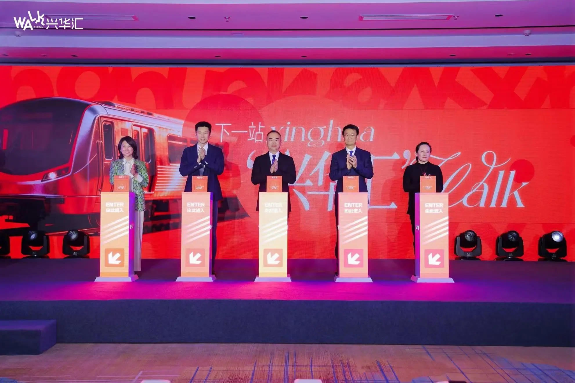 瀋陽興華匯招商成果發布會盛大啟航 共築鐵西商業新生態