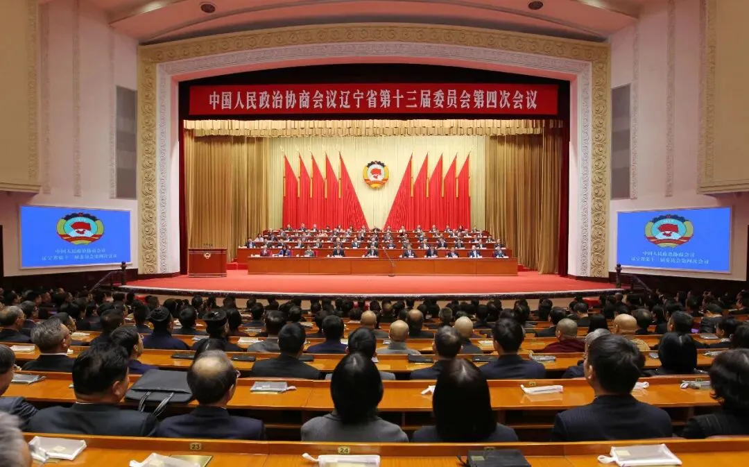【遼寧兩會】遼寧省政協十三屆四次會議閉幕 凝聚共識開啟「十五五」新征程
