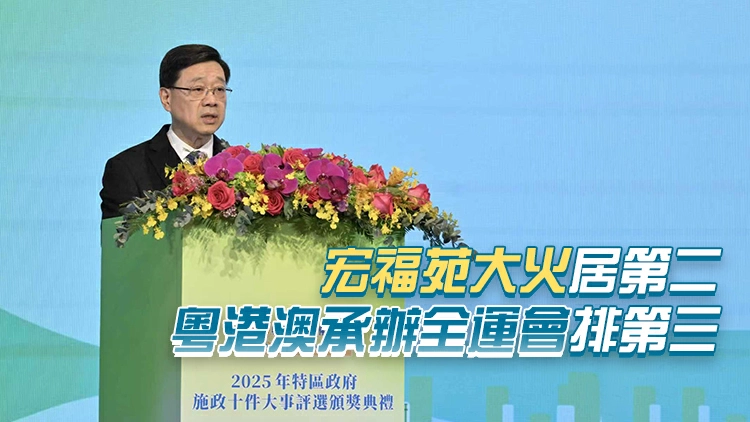 特區政府施政十件大事評選 立法會選舉成功舉行居首位