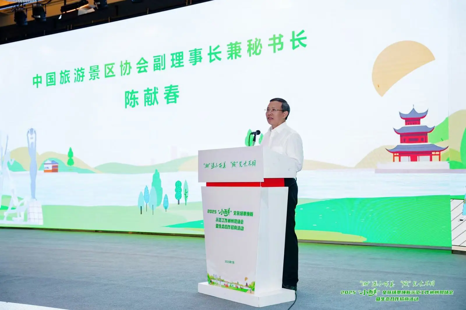 運用場景美學五大原理推進旅遊景區「小而美」場景煥新的方法探析