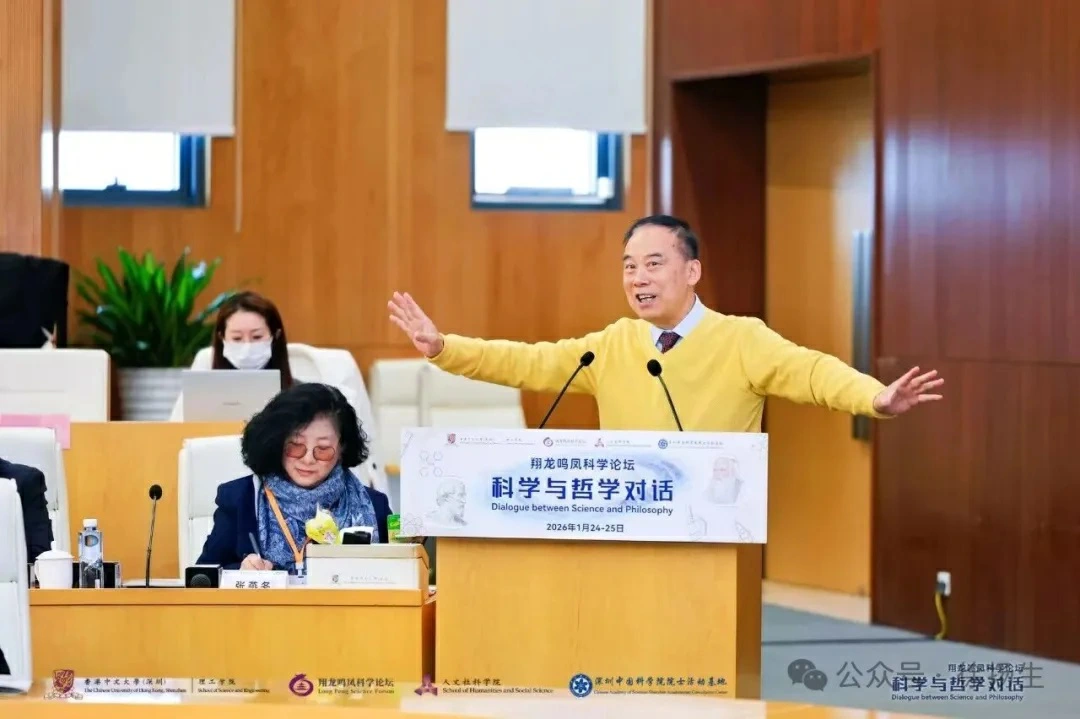 港中大（深圳）校長徐揚生：人工智能與東西方哲學思想