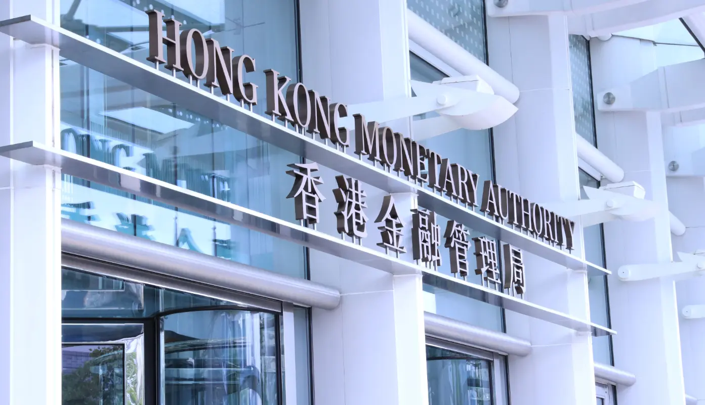 美減息按暫停鍵港銀P 息維持不變 金管局：美息走向仍存不確定