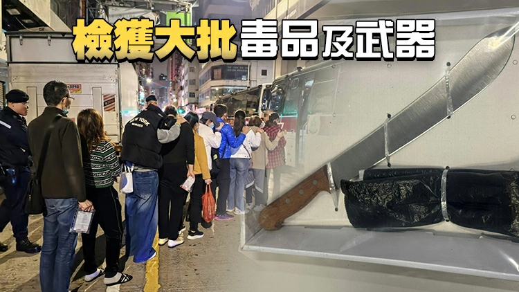 O記全港大反黑突擊搜查多個罪案黑點 拘捕206人最小15歲