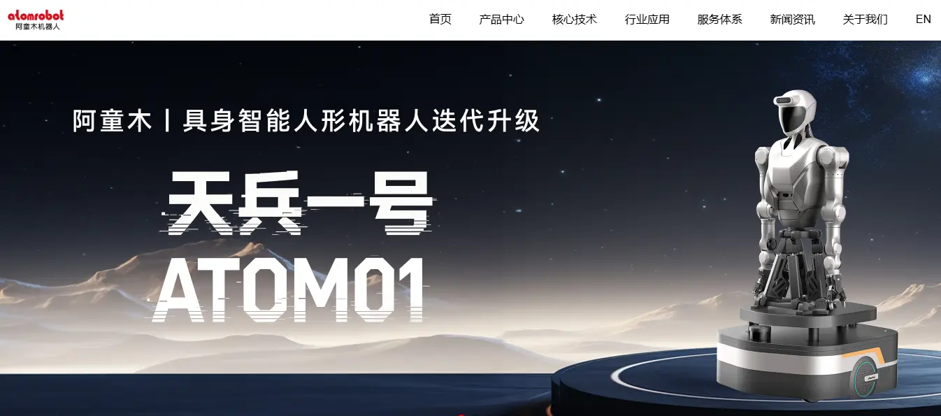 【新股最前線】阿童木機器人赴港IPO  兩隻新股今日起招股