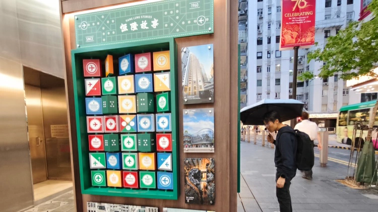 恒隆集團將於6月15日派發末期股息每股0.65港元