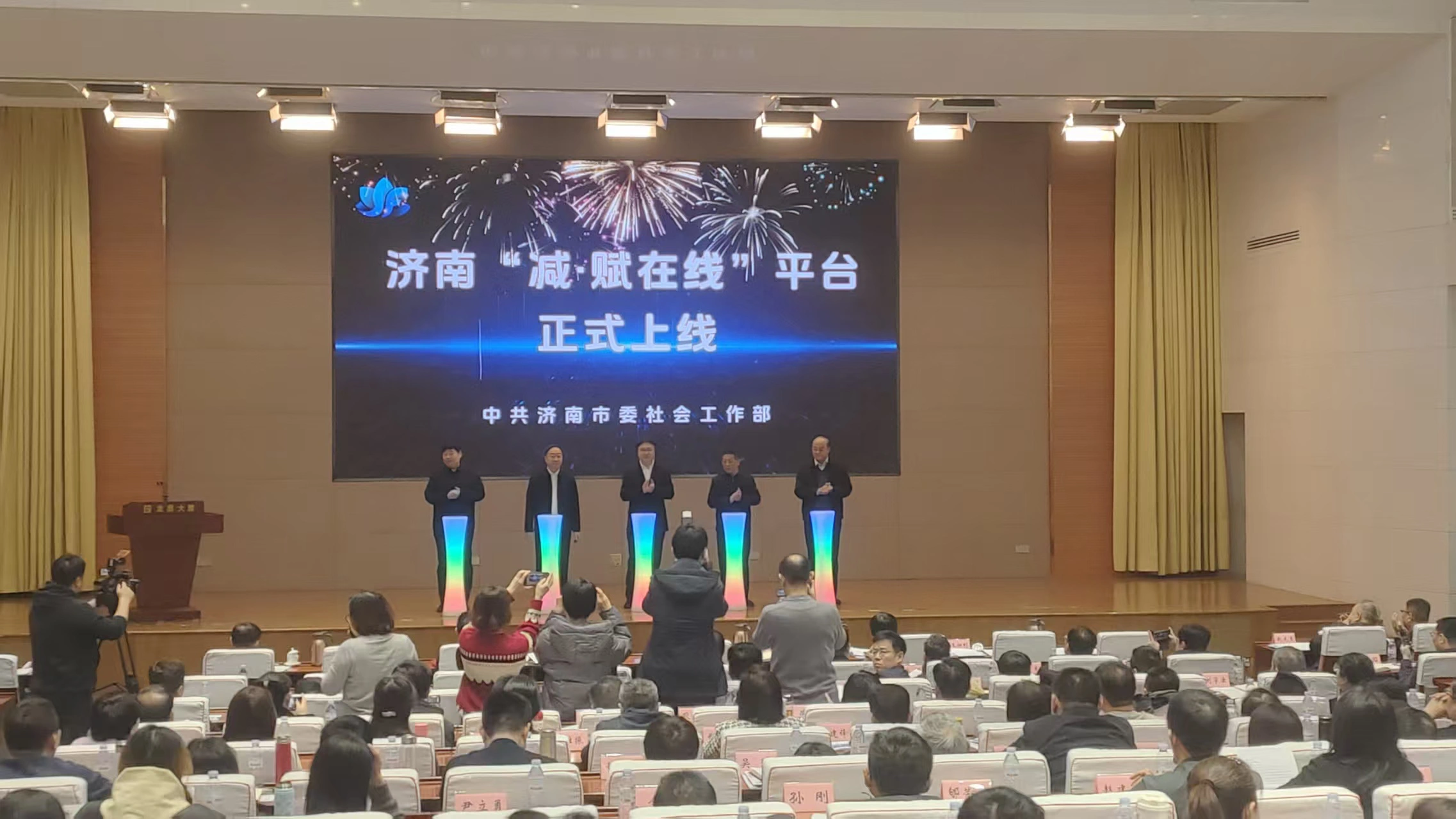 濟南「減·賦在線」平台上線 數智為基層治理現代化破局