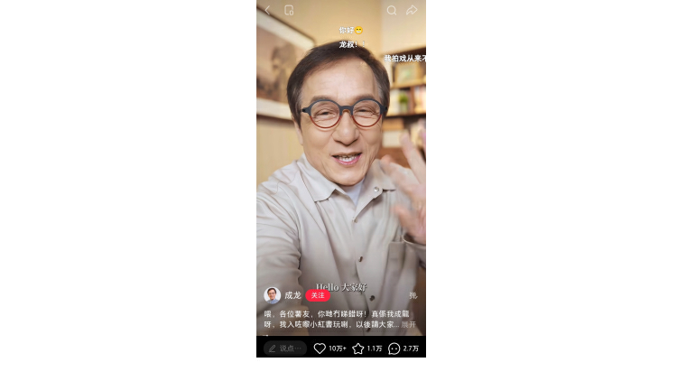 成龍開設小紅書賬號