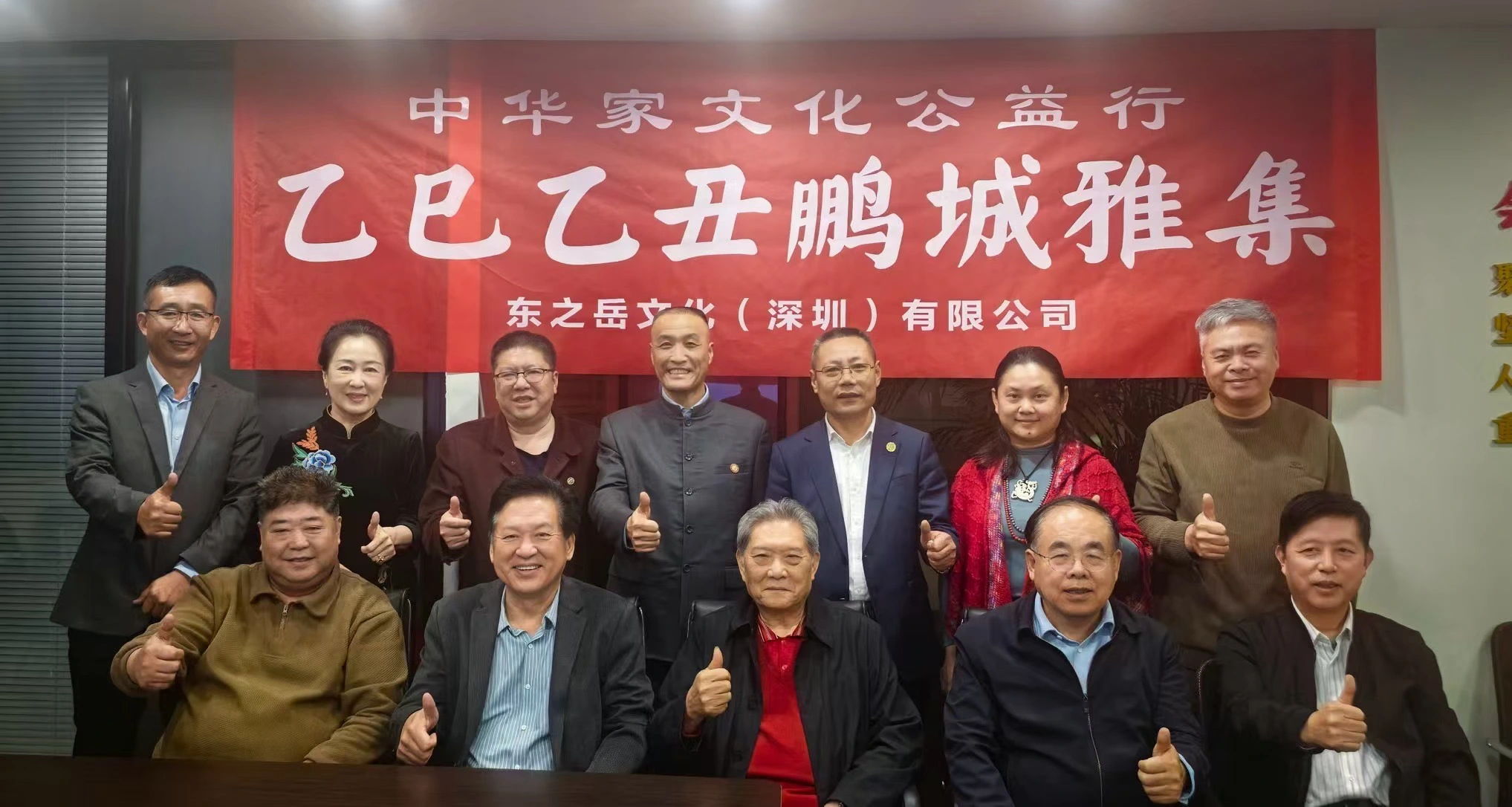 中華家文化鵬城雅集成功舉辦