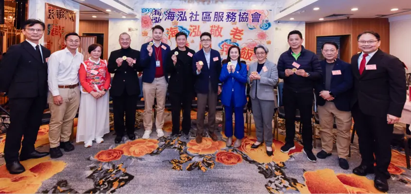 海泓社區服務協會「敬老萬歲團年飯」圓滿舉行