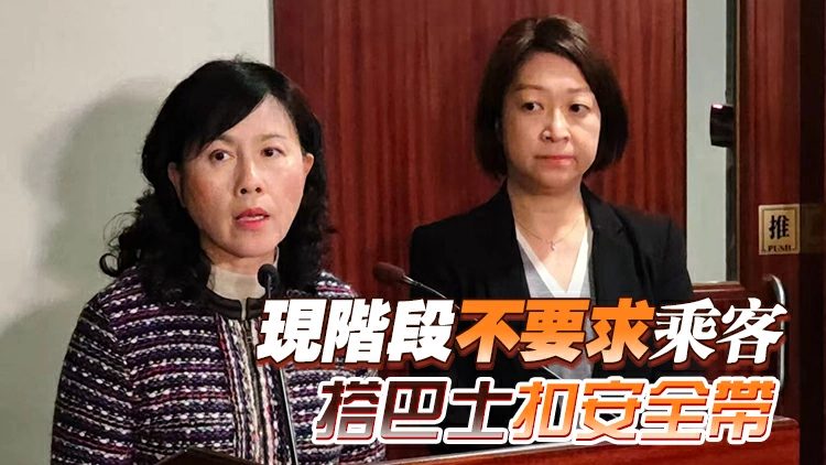 陳美寶：巴士安全帶法律條文存在不足 完善後再提交立法會審議