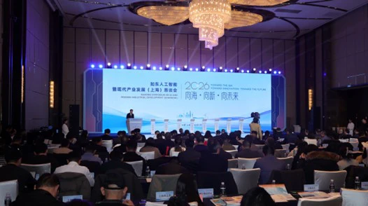 江蘇如東人工智能暨現代產業發展懇談會在滬舉行