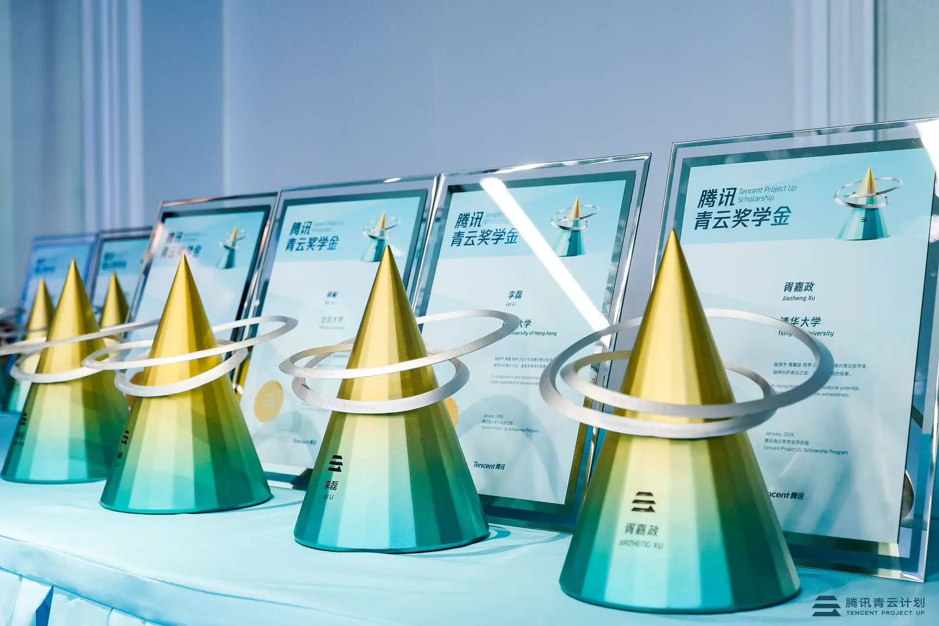 「為更值得的探索」 騰訊青雲獎學金頒獎 獲獎在校碩博每人50萬