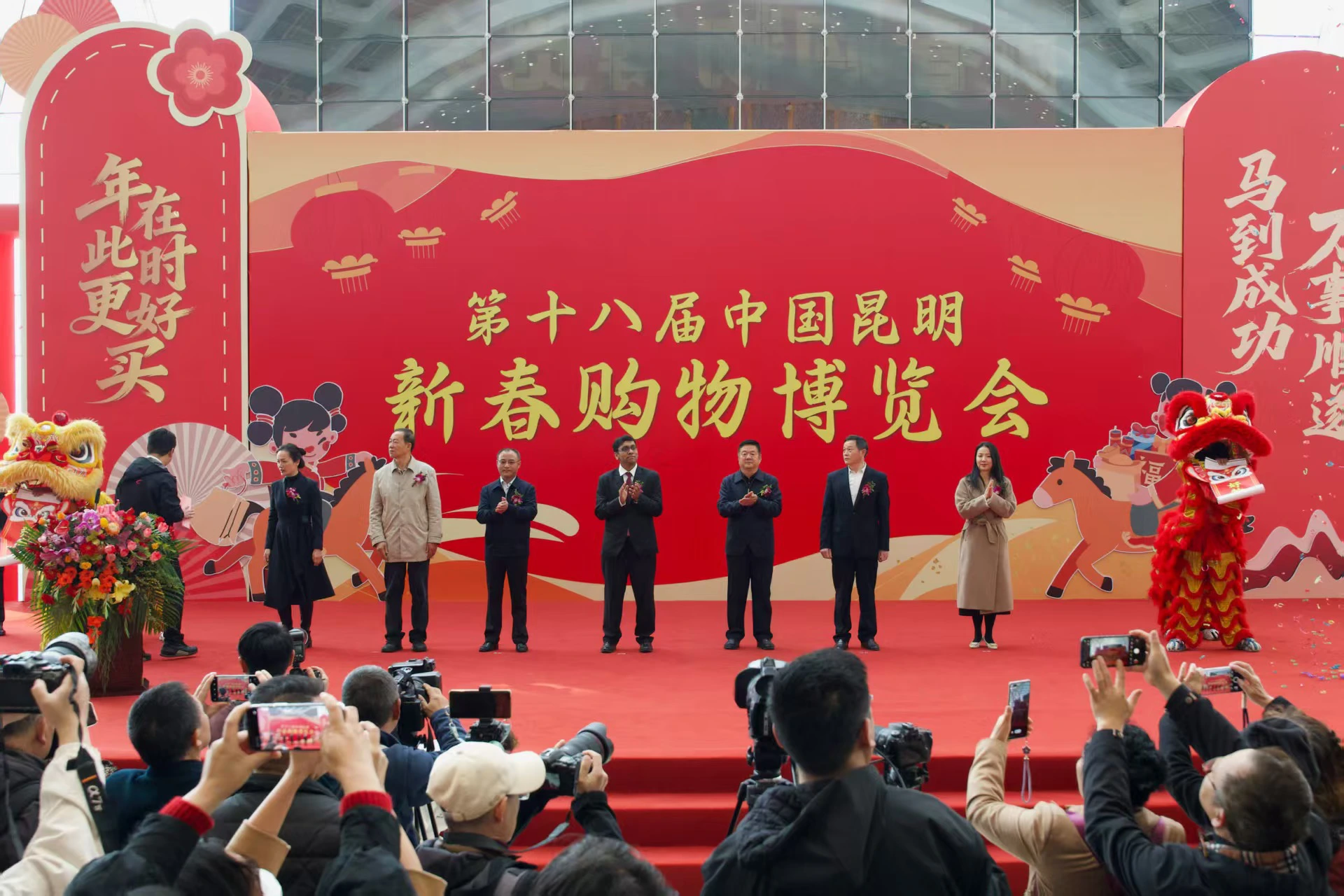 悅享消費 樂享新春｜第十八屆昆明新春購物博覽會盛大啟幕，好物雲集賦能消費升級