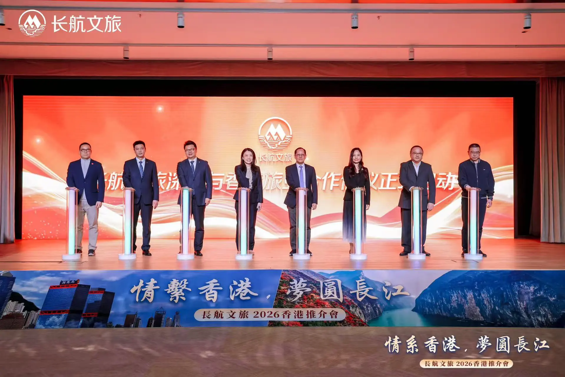 長航文旅香港推介會圓滿落幕  長江與香江文旅合作邁入新階段