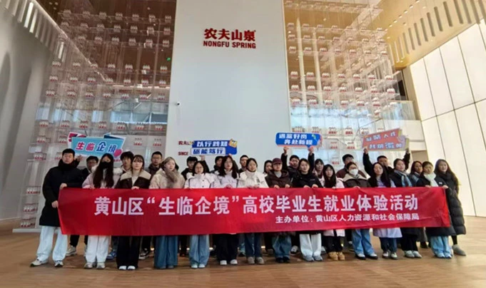 感受家鄉產業活力  皖黃山區「生臨企境」活動促人與企雙向奔赴