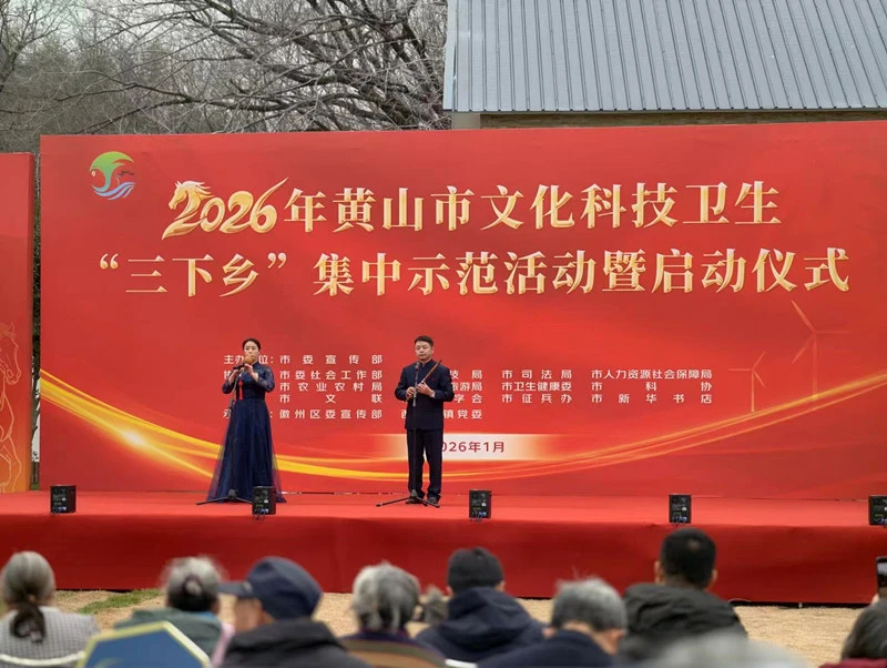 皖黃山市「三下鄉」集中示範活動在徽州區石橋村啟動