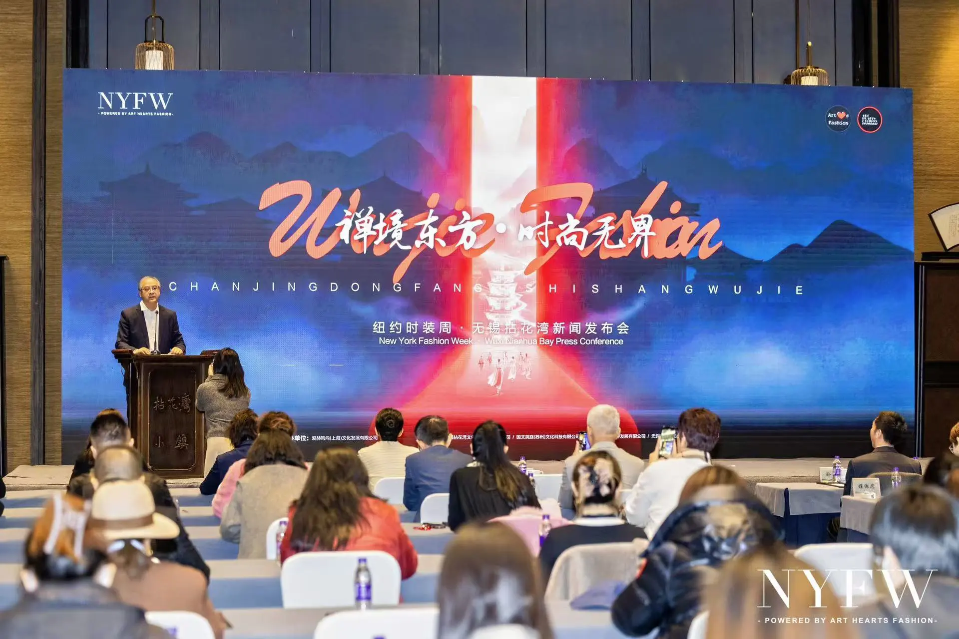 紐約時裝周亞太秀首臨無錫  時尚盛事賦能文旅升級