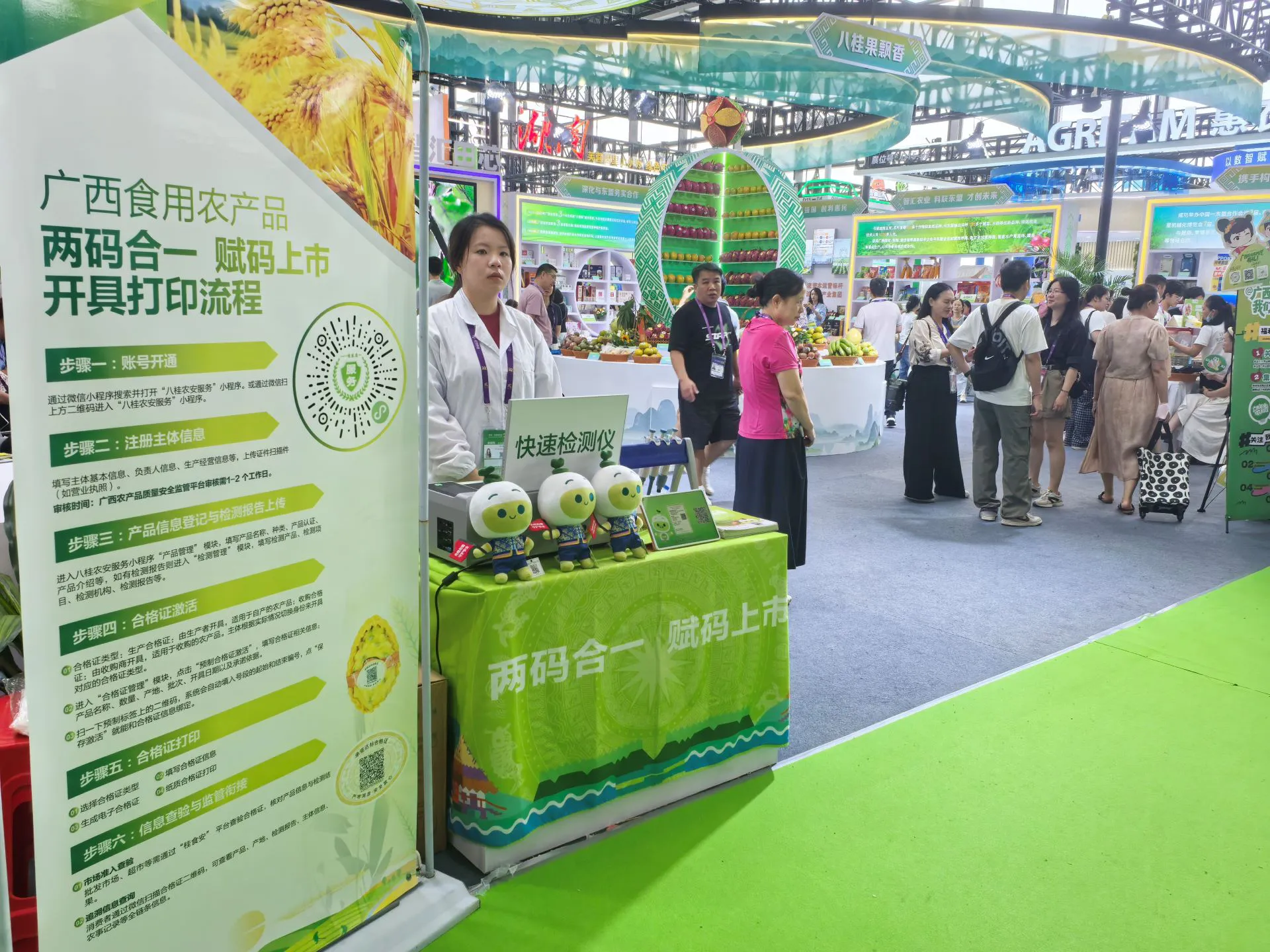 國家農產品質量安全新規實施在即  廣西五項舉措確保落地見效