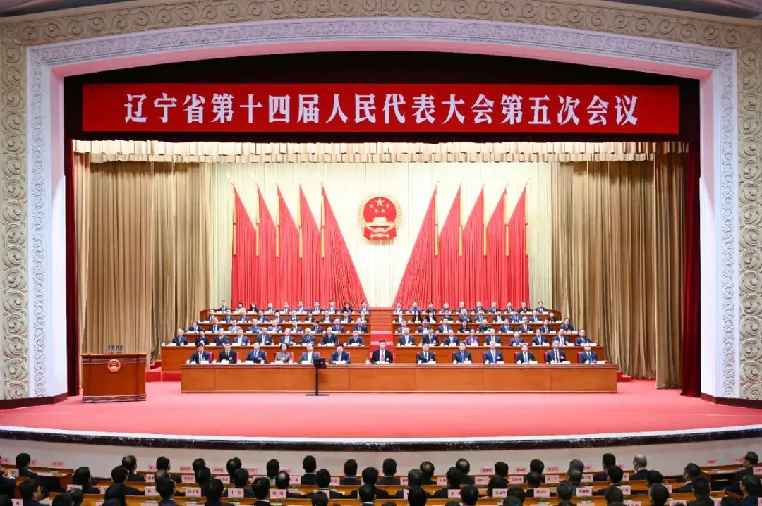 【遼寧兩會】遼寧省第十四屆人民代表大會第五次會議閉幕 許昆林當選省人大常委會主任並作重要講話