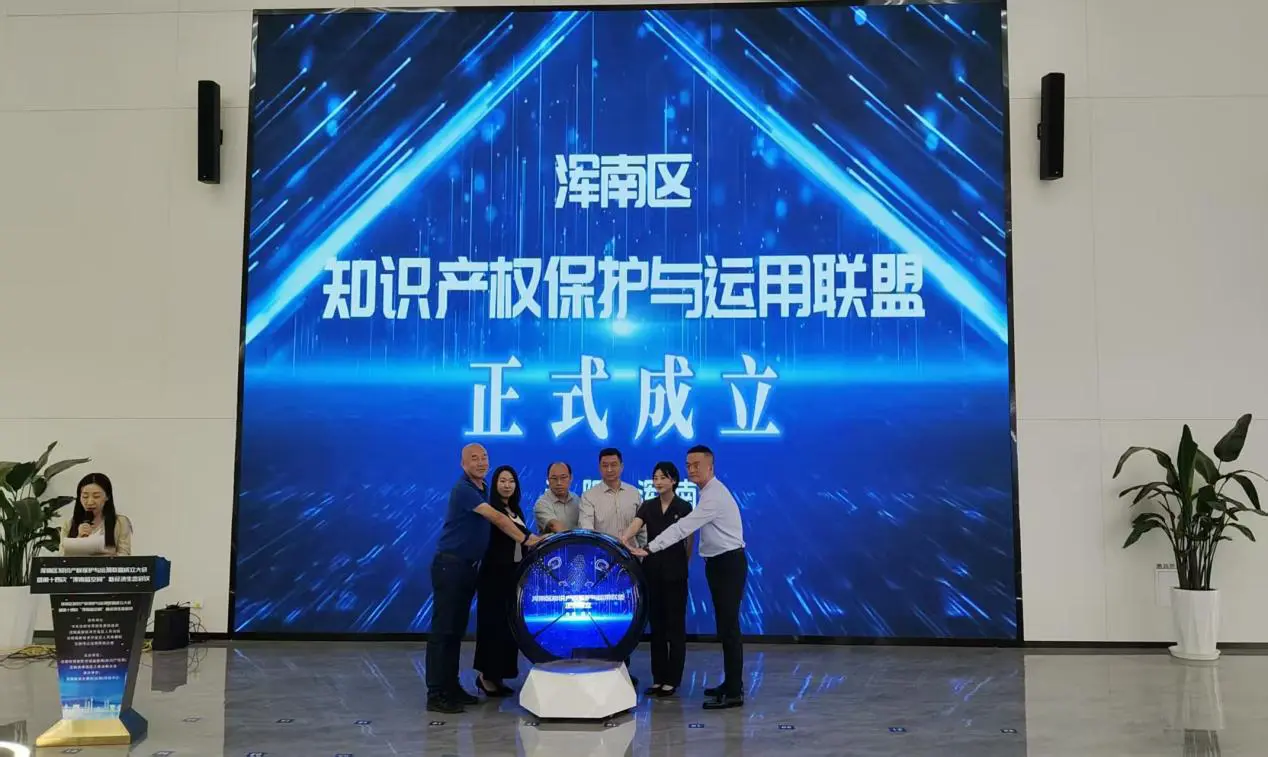 瀋陽渾南區市場監管局發布「十五五」規劃：聚焦「五個關鍵領域」 築牢民生安全線  護航發展新征程