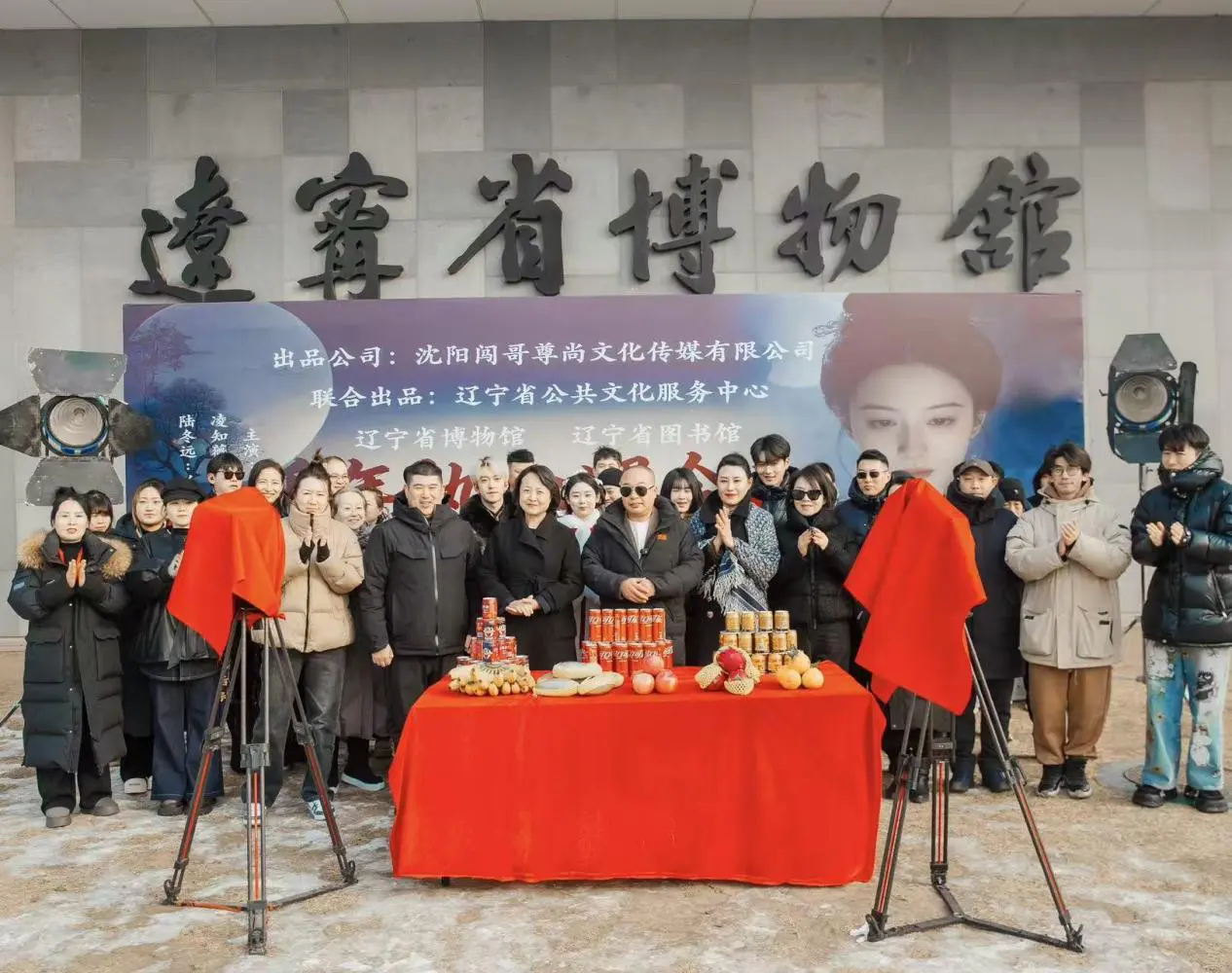 遼寧微短劇產業聯盟首部作品解鎖城市文化密碼