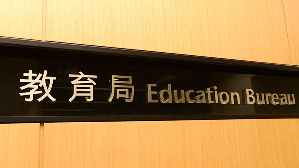 教育局正籌備設立「私立學校名冊」 計劃本學年內公布