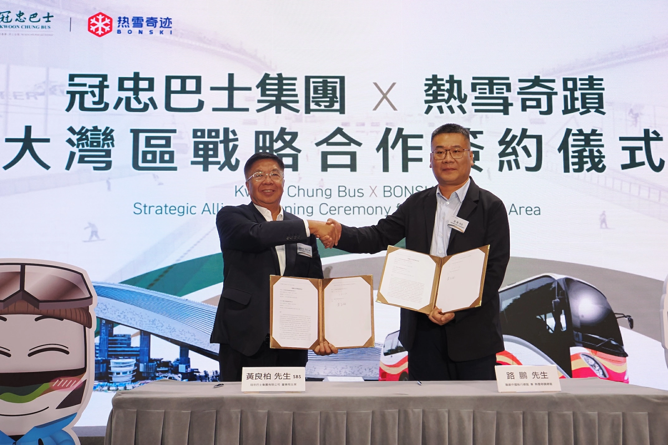 熱雪奇蹟與香港冠忠巴士合作  穗、深兩大雪場聯動香港跨境交通打造一站式冰雪度假體驗