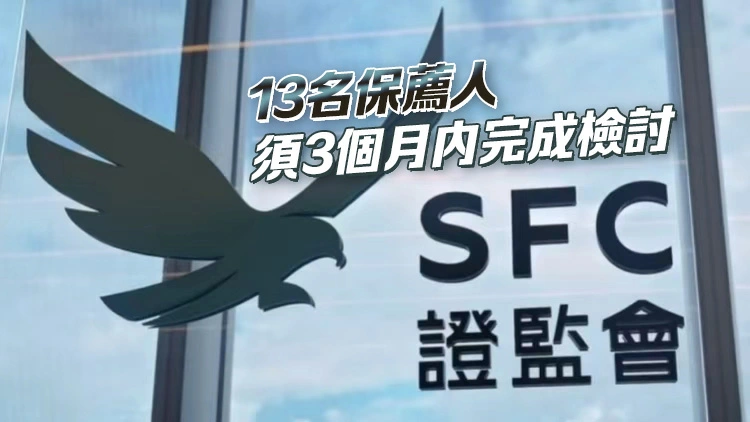 文件嚴重缺失或保薦人行為失當 證監會：暫停16宗IPO審理流程