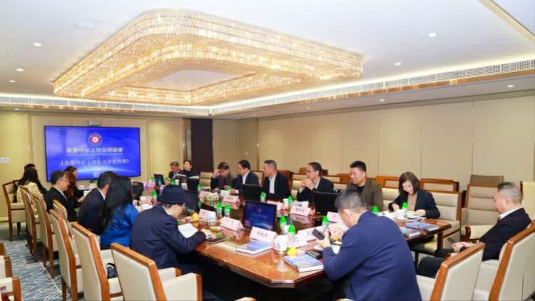 聚焦香港中小企市值管理 新書研討會共探資本市場實踐與創新