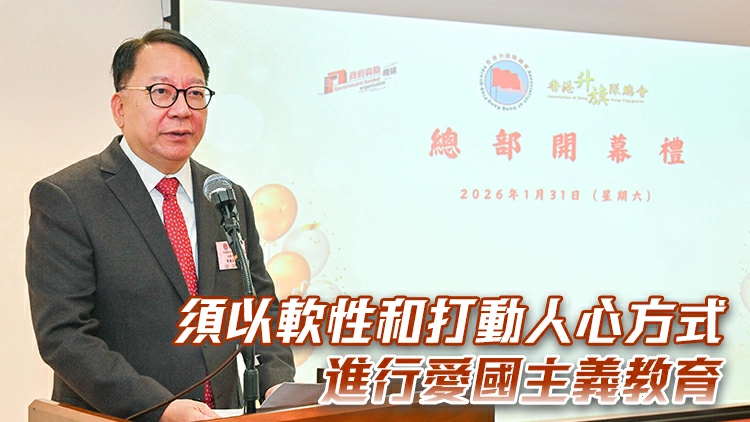 陳國基：愛國主義教育是關乎人心、細水長流的工作