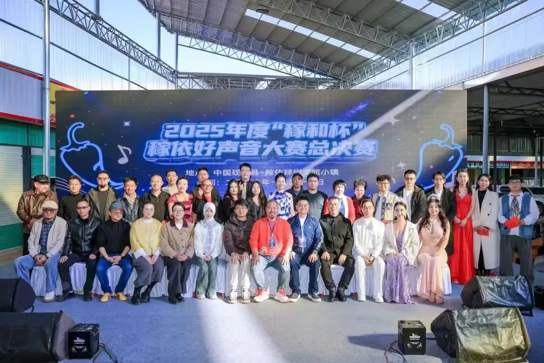以聲聚力！2025年度首屆「稼和杯」好聲音總決賽圓滿落幕