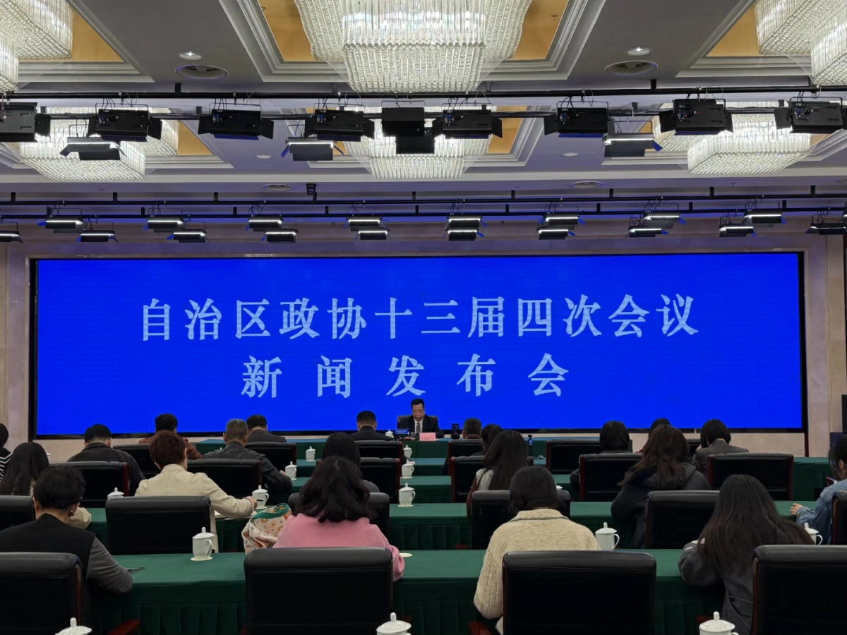 廣西政協十三屆四次會議將於2月1日開幕
