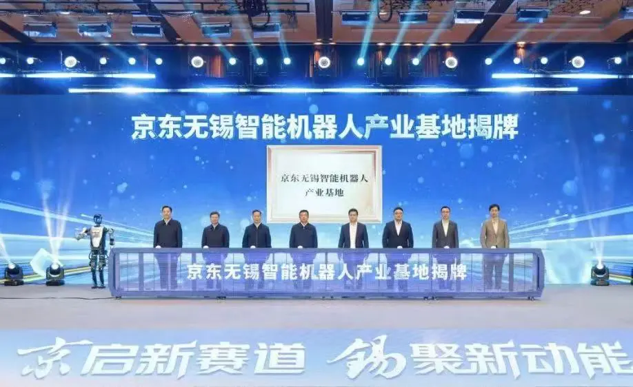 京東智能機械人與先進製造產業基地落戶無錫高新區