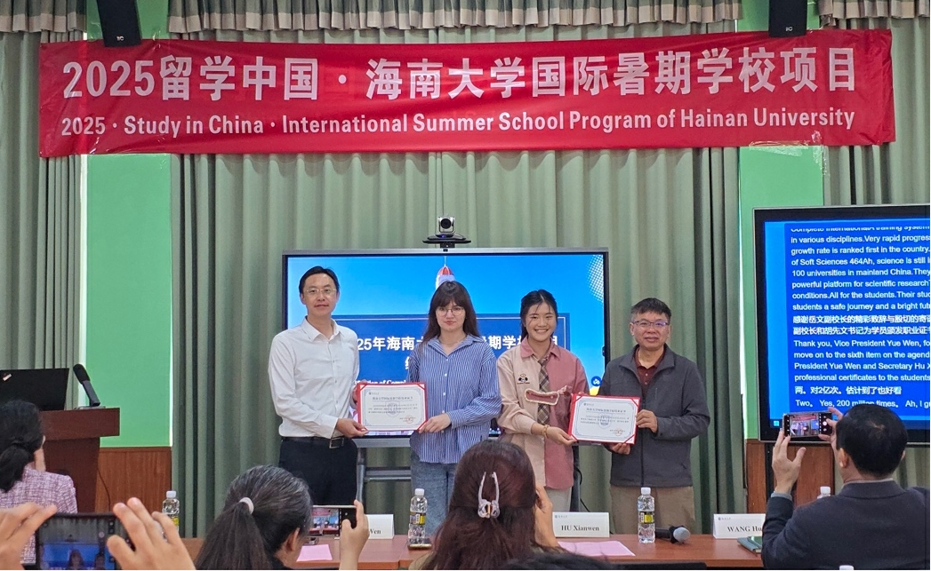 海南大學「熱帶材料與瓊島」國際融合暑期學校圓滿結業