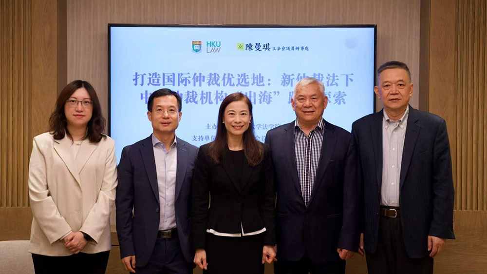 【來論】共建大灣區國際仲裁樞紐 打造河套新型經濟國際仲裁地