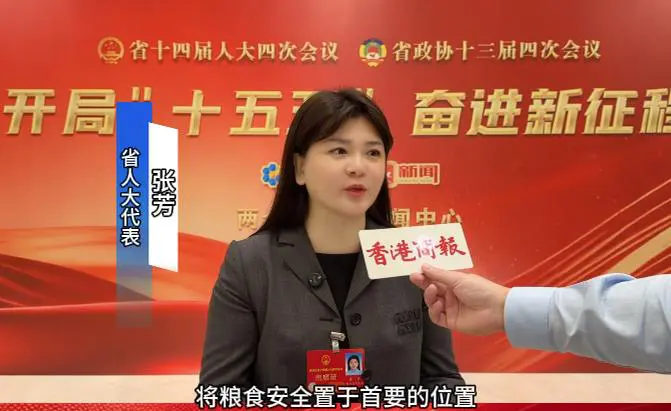 【黑龍江兩會】有片｜張芳代表：培育農業新質生產力 建農業強省注入和糧力量