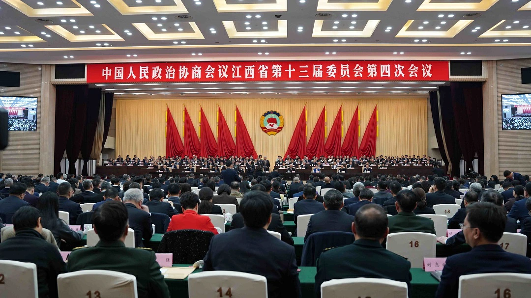 【江西兩會】江西省政協十三屆四次會議勝利閉幕
