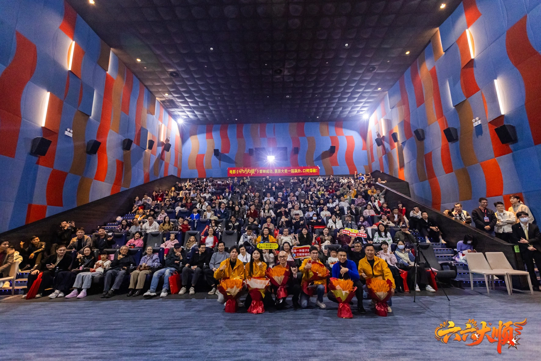 ​馬年啟順暖愈同行《六六大順》深圳首映禮圓滿落幕 創業與家庭雙向治癒引全民共鳴