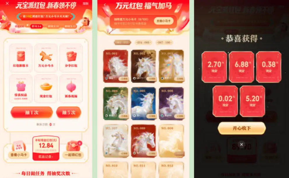 騰訊「上元寶，分10億」活動開啟 春節AI大戰拉開序幕