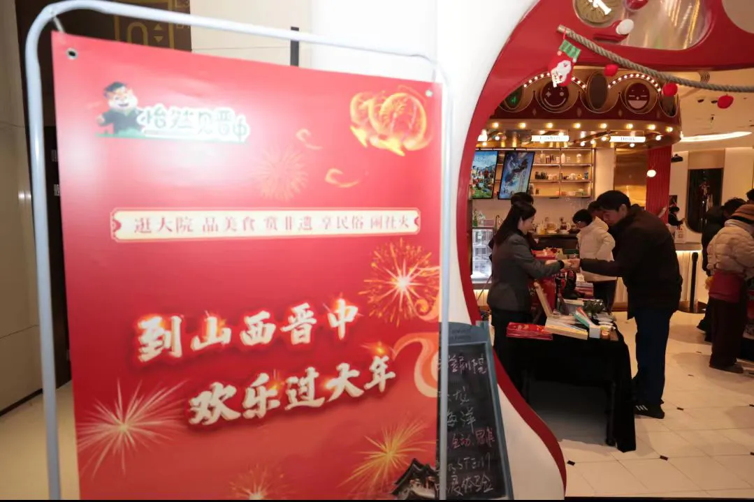 「滬上遇晉中 歡樂過大年」 山西晉中文旅上海推介活動舉行