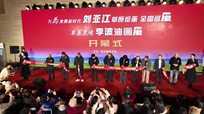 喜迎馬年新春 兩大草原主題油畫展在長沙聯袂展出