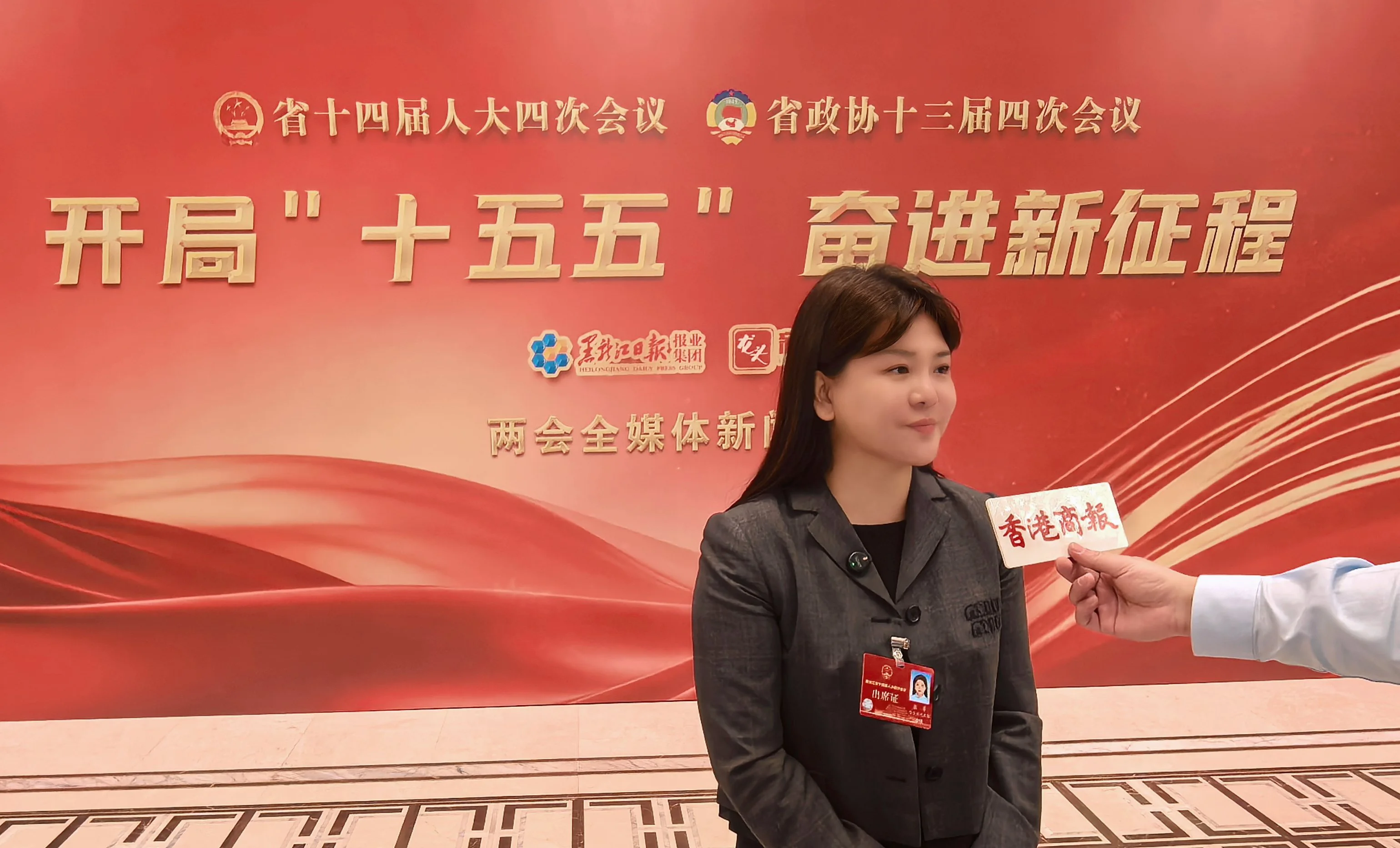 【黑龍江兩會】張芳代表：以新質生產力賦能 踐行新農人使命護航糧食安全