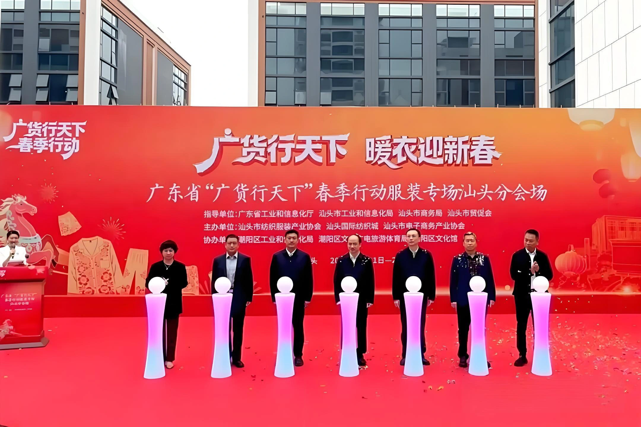 汕貨優品，潮品首發！「廣貨行天下·暖衣迎新春」活動在汕啟幕
