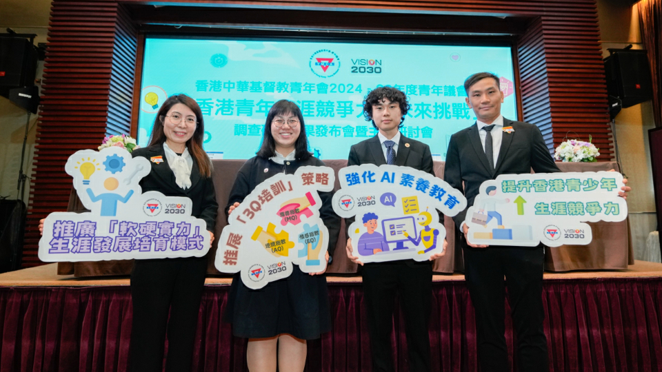 調查顯示逾6成受訪者擔心AI衝擊競爭力 YMCA青年議會籲推行「人機共生」教育