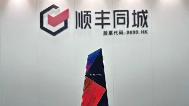 順豐同城發盈喜 料去年盈利增逾八成