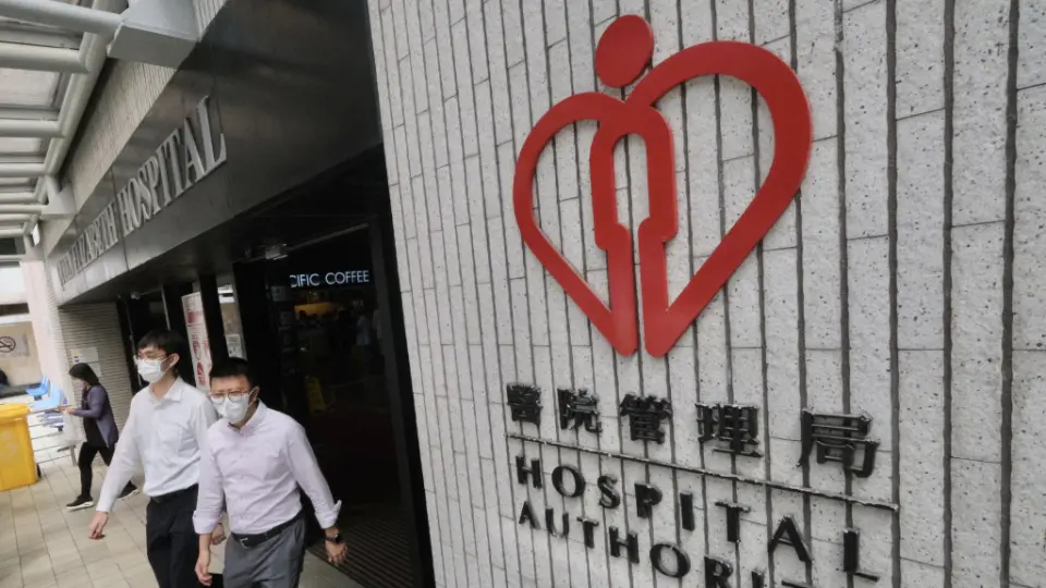 醫管局籲團體及市民勿為申請公共醫療費用減免而濫用急症室及門診