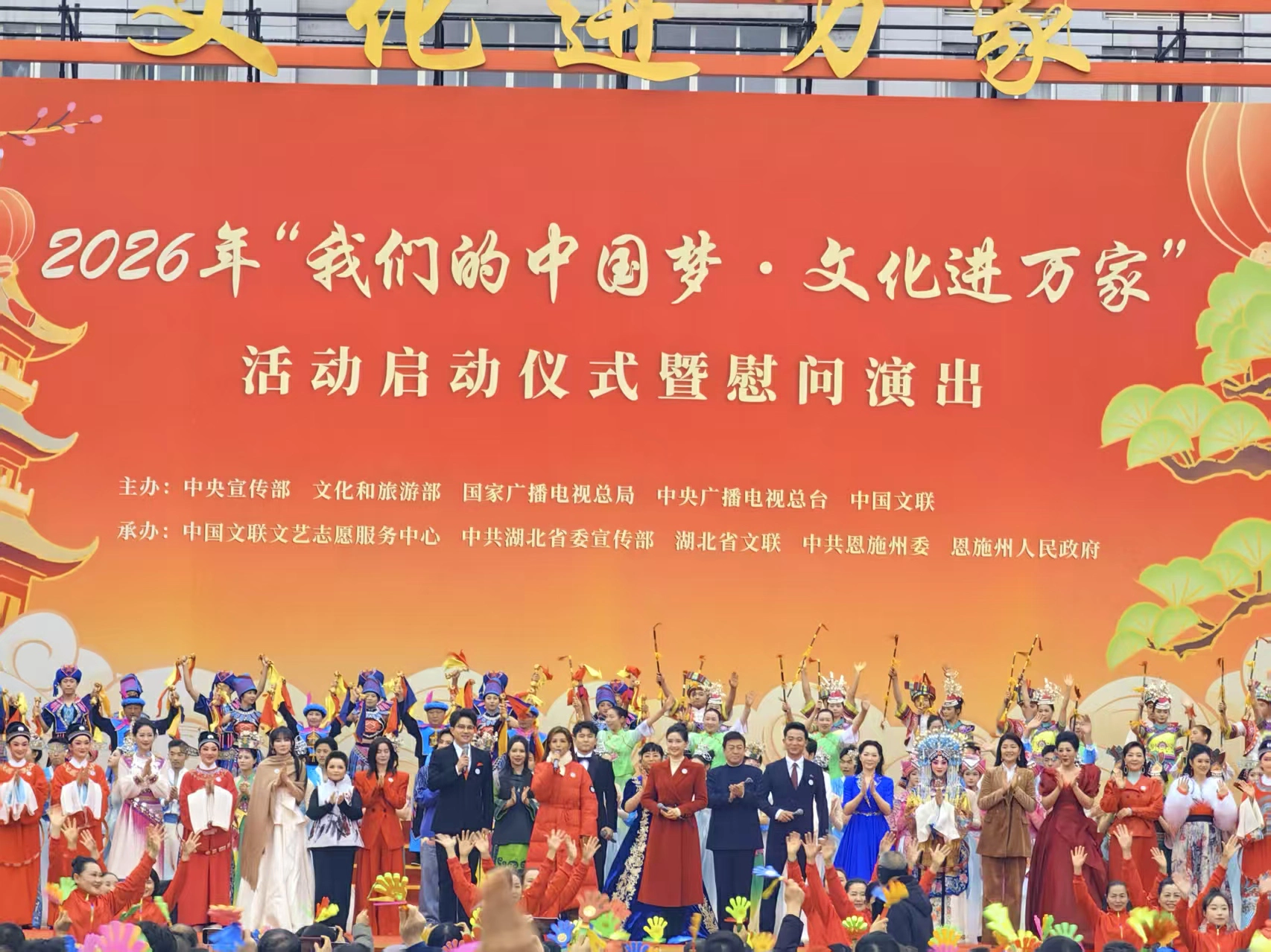 2026年「我們的中國夢——文化進萬家」活動啟動