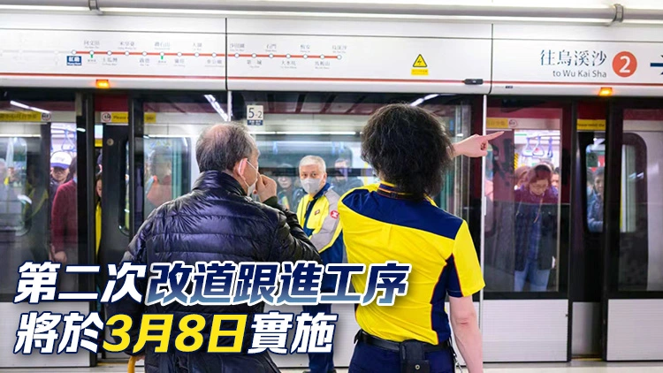 紅磡至尖東站路軌改道跟進工序完成 港鐵屯馬線恢復正常服務