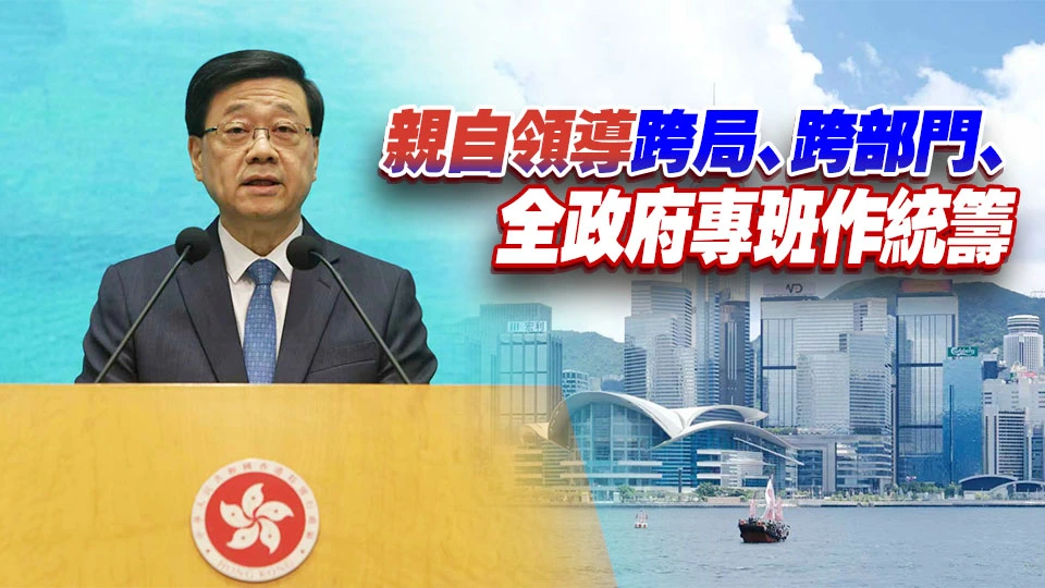 李家超：將首次制定香港「五年計劃」 對接國家「十五五」規劃